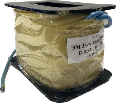 Катушка к электромагниту ЭМ 33-8 220в