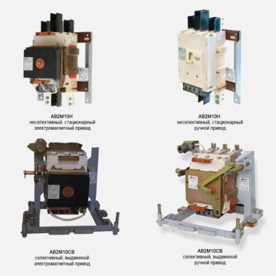 Выключатель автоматический   АВ2М 4СВ 250А  выдвижной р. п.